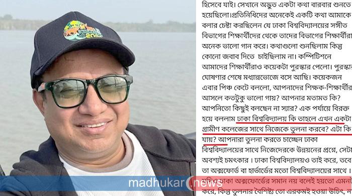 নজরুল বিশ্ববিদ্যালয়কে গ্রামীণ কলেজ আখ্যা দিয়ে তোপের মুখে ক্ষমা চাইলেন ঢাবি শিক্ষক সাইম রানা