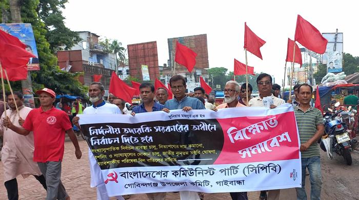 নিরপেক্ষ সরকারের অধীনে নির্বাচনের দাবিতে গোবিন্দগঞ্জে সিপিবির বিক্ষোভ