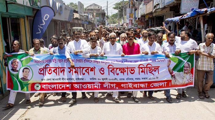 গাইবান্ধায় আওয়ামী লীগের বিক্ষোভ মিছিল ও সমাবেশ গাইবান্ধায় আওয়ামী লীগের বিক্ষোভ মিছিল ও সমাবেশ