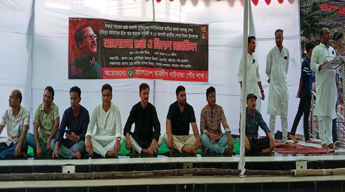 জাতীয় শোক দিবস উপলক্ষে গাইবান্ধা পৌর ছাত্রলীগের আলোচনা সভা ও দোয়া মাহফিল