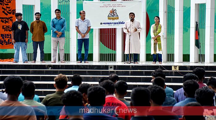 গাইবান্ধায় ছাত্র ইউনিয়নের ২৮তম জেলা সম্মেলনে ১৫ সদস্যের কমিটি