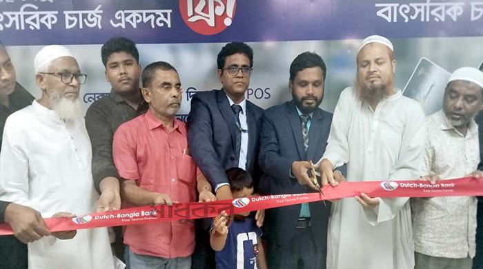পলাশবাড়ীতে ডাচ্-বাংলা ব্যাংকের উপ-শাখার উদ্বোধন