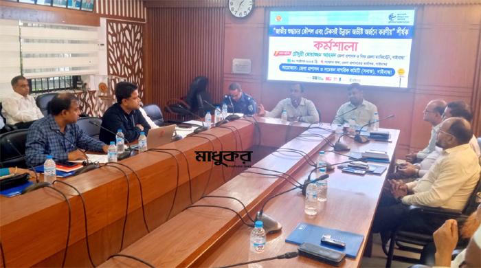 গাইবান্ধায় ‘জাতীয় শুদ্ধাচার কৌশল এবং টেকসই উন্নয়ন অভীস্ট অর্জনে করণীয়’ শীর্ষক কর্মশালা