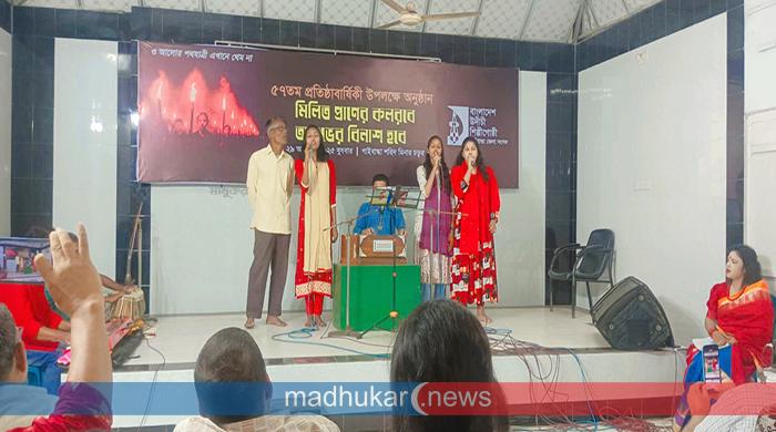 গাইবান্ধায় উদীচীর ৫৭তম প্রতিষ্ঠাবার্ষিকী উদযাপিত