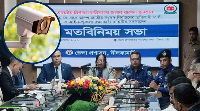 নির্বাচনে থাকছে না সিসি ক্যামেরা: ইসি রাশেদা