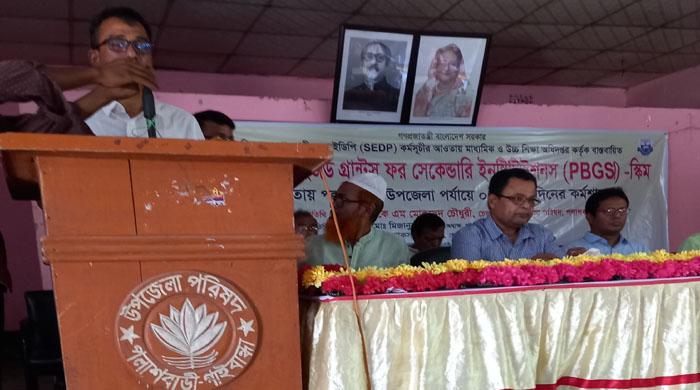 পারফরম্যান্স বেজড (PBGSI) স্কিম এর কর্মশালা