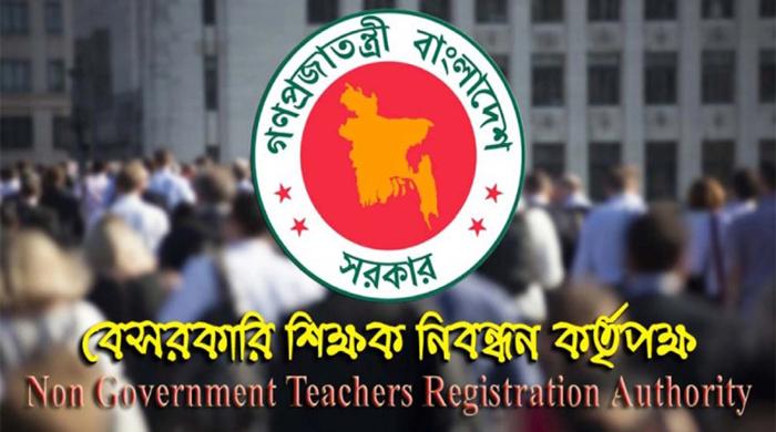 ১৭তম শিক্ষক নিবন্ধনের লিখিত পরীক্ষার ফল প্রকাশ