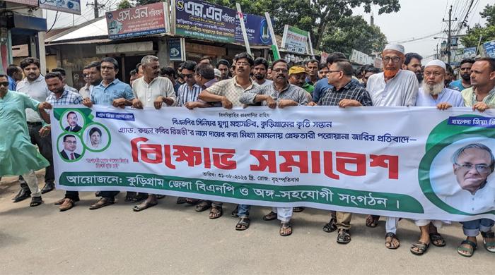 রিজভী আহমেদের বিরুদ্ধে গ্রেফতারি পরোয়ানার প্রতিবাদে কুড়িগ্রাম বিএনপির বিক্ষোভ