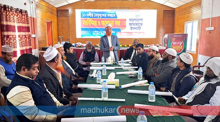 গাইবান্ধায় ১০ দলীয় জোটের নির্বাচনী মতবিনিময়